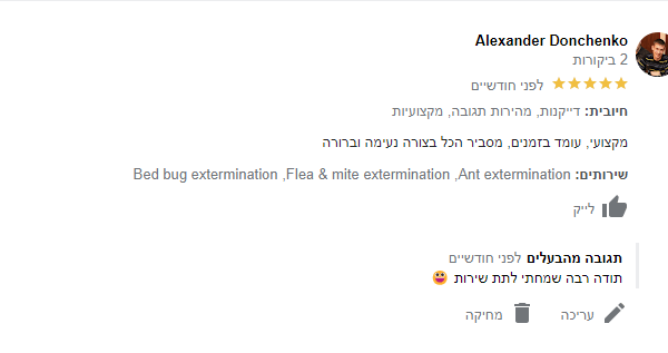 ביקורת מלקוח גוגל