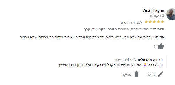 ביקורת מלקוח גוגל