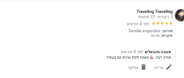 ביקורת מלקוח גוגל