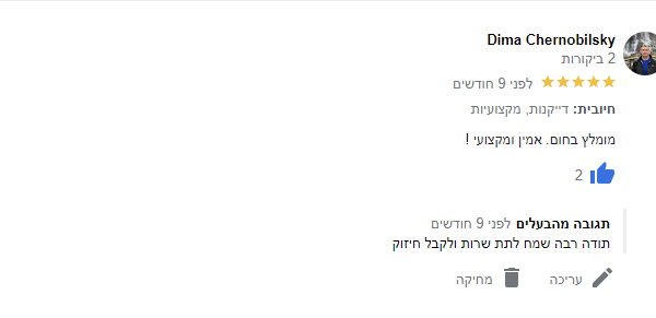 ביקורת מלקוח גוגל