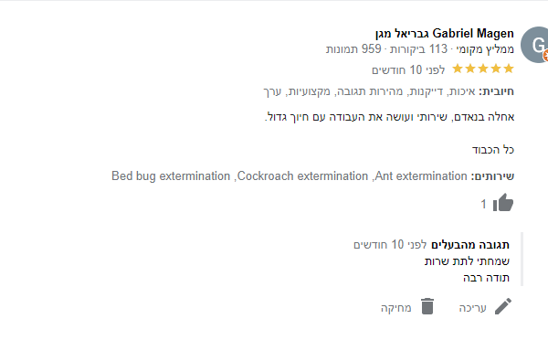 ביקורת מלקוח גוגל